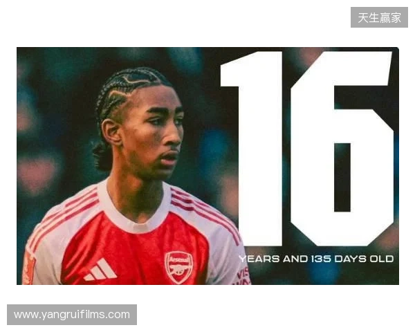 16岁66天,道曼成为阿森纳队史足总杯最年轻的出场球员
